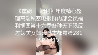 【Olivia】Stripchat来了一个极品，童颜巨乳小萝莉，男朋友调教的啥都懂 (1)