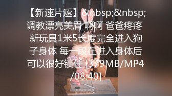 [MP4/935M]8/1最新 超人气网红女神甜美萌妹生日遭灌醉湿滑白虎无比吸精VIP1196