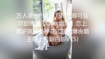 万人求购P站14万粉亚裔可盐可甜博主【Offic媚黑】恋上黑驴屌被各种花式露脸爆肏霸王硬上弓翻白眼V (5)