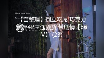 [MP4/ 1.04G]&nbsp;&nbsp;嘎子哥探索发现，纯天然极品大胸，漂亮小少妇看来也是没少偷情，浪劲十足，享受其中