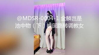 [2DF2] 小母狗我看你怎么勾引老公的”对白淫荡露脸美女小玉黑丝吊带卫生间自摸口交求草回床上直接操屁眼淫叫说好爽[MP4/153MB][BT种子]