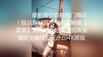 [MP4/ 900M]&nbsp;&nbsp;女王的小奶狗，调情清纯极品学妹尤物，让小姑娘吃奶舔逼，乖巧听话特写展示骚穴水多逼毛都湿透了