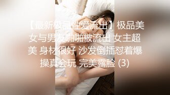 18岁黑丝少女：好痒，哥哥快进入我的骚穴！