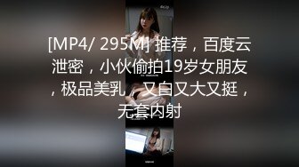 [MP4/ 298M] OL裙小白领 漂亮巨乳的房产销售美女 为完成销售任务上班时间酒店服务金主爸爸