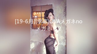 口交后被抠穴 弄得好想要啊 小屁股紧实又翘挺 暴力后入翘臀