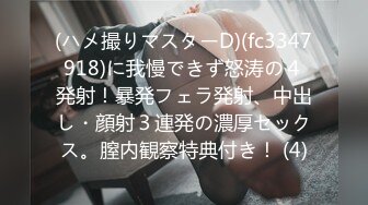 FC2PPV 3353973 【顔出し】浮気され傷心したツインテール裏垢女子。彼氏への仕返しに子宮に種付けして救済完了。