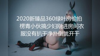 少女勾魂眉眼摄魂心魄沉浸式肏