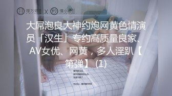 [MP4/ 1.49G] 白色连体网袜新人非常骚美女道具自慰啪啪，这样插的很爽我要高潮了