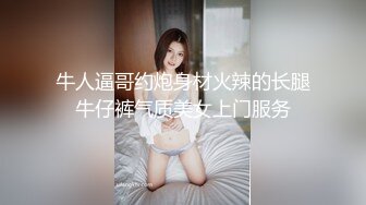 【极品嫩模女神】超媚保时捷车模沙沙颜值身材齐一身 公狗腰大屌爆肏蜜穴 汁液都拉丝 浪叫不止内射精液