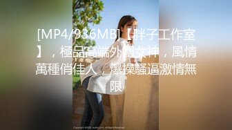 [MP4/10.8G]豐臀巨乳嫩模王碗悠穿吊帶黑絲公園肛塞露出乳夾調教／苗條美腿台模茶理捆綁束縛蹂躪虐玩AV棒強制高潮等 26V