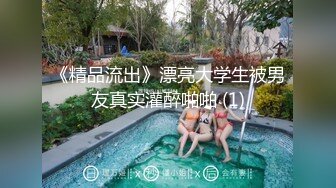 （1）经典！换妻！绿帽！分享！（女主全集8部，可联系）