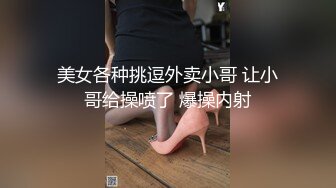 张欣欣 性感黑色内衣搭配性感诱人原色丝袜 苗条婀娜多姿娇躯媚态动人[82P/629M]