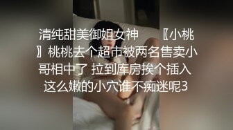 黑丝丰满女友被帅气小哥哥上演舔比狂魔 舌尖舔穴无套打桩叫声呻吟淫荡十足