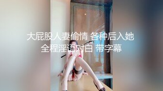 【新片速遞】 黑丝大长腿诱人女模特跟小哥啪啪大秀玩的真敞亮，69口交大鸡巴舔蛋蛋和菊花连脚趾都舔好骚啊，各种体位抽插[1.51G/MP4/02:10:21]