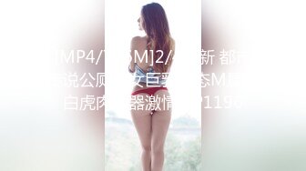 [MP4]麻豆传媒映画最新出品 MMZ-019 性感人妻的报复-白若冰