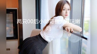 天啊   跟男友愛愛 居然被他的室友全程看到了