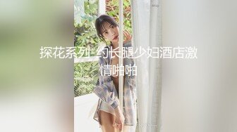 無毛混血18歲的小美女激情4P，被三個渣男玩弄蹂躏，激情上位還要給邊上兩個大哥口交，各種抽插爆草快哭了