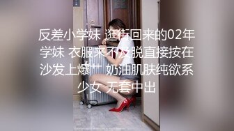 反差小学妹 逛街回来的02年学妹 衣服来不及脱直接按在沙发上爆艹 奶油肌肤纯欲系少女 无套中出