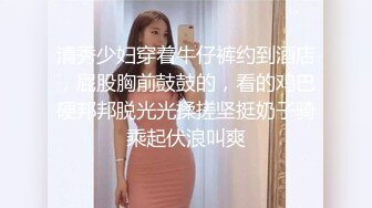 外表文艺范骨子很骚的高颜值性感大美女和炮友酒店啪啪,身材性感匀称,又骚又浪,鸡巴操完自己还有那个道具搞.国语!