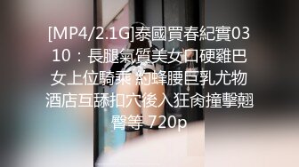 稀有黑客破解医院摄像头偷拍??妇科B超阴道检查少妇 笑着进去被超长设备插入捂着逼瘸着走出来