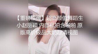 【推荐上集】伪娘小乔勾引两个直男学生,牙签男孩很好奇自己操的洞长啥样,喜好SM粗口边操边抽