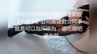 [MP4/699MB]7-14欧阳专攻良家 今天二次约喜欢揉阴蒂的美女，刺激加速高潮