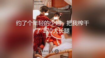 [MP4/ 34M]&nbsp;&nbsp;超嫩微肉00后极品~Q弹的婴幼儿肌肤，操一次真是青春不后悔！