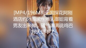 [MP4/832MB]2023-2-21【用利顶你】168CM外围小姐姐，后入暴操，妹子很配合