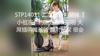 把小骚逼帮起来调教玩弄他的贱屌不服白袜伺候(下) 