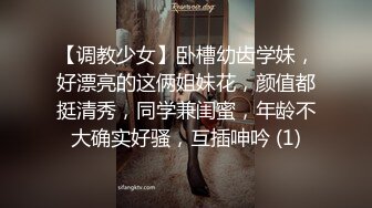 刚成年小女友，嫩得很。接上个视频