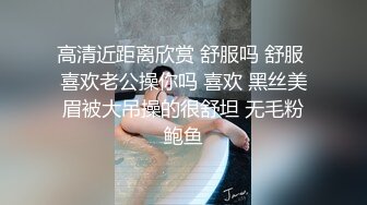 离异少妇和单位领导酒店偷情 婚后放飞自己换上兔子制服啪啪非常骚 吃鸡吞精跟领导玩自拍性爱