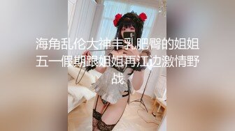 19岁广州人气小萝莉【京鱼儿】突现神秘男埋头舔B 抠逼调教！~~-酒店.车内.户外各种场地破袜扒穴扣逼！！