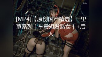 [MP4/ 1.06G] 偷窥情趣酒店小伙带着长发美女啪啪啪