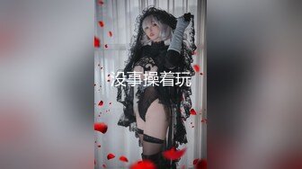 最新福利！推特极品浪女【TJ淫妻笑笑】性福生活，喜欢绿露出3P玩的开放被单男操的声嘶力竭浪叫