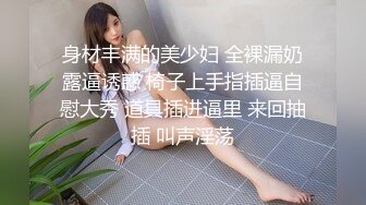 小伙出租屋约炮极品大长腿美女同事❤️换上黑丝一边操一边拍完美露脸