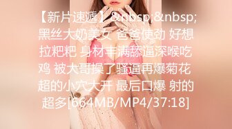 STP30585 乖巧甜美清纯妹妹！和小男友操逼！黑丝美腿大屌足交，多毛骚逼洞口磨蹭插入，往上视角后入爆插