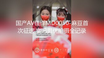 国产麻豆AV MDS MDS0001 成品推销员 李慕儿