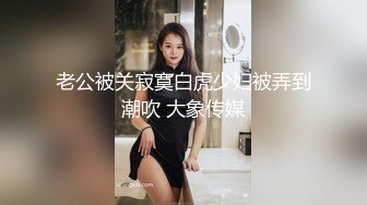 【新片速遞】女影帝又来啦 求求你放过我 啊啊 你射逼里啦 这次演绎被入室强奸 表情绝对地位 加黑丝更具诱惑[132MB/MP4/02:15]