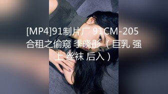 [MP4/320MB]【AI画质增强】91猫先生~极品网红小姐姐，在马路上露出后被猫先生狂艹不止