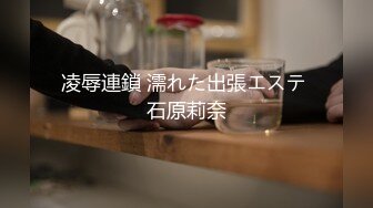 ED Mosaic 家教老师忍不住伸出咸猪手诱导漂亮欧比做爱