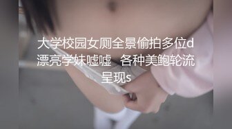 这颜值叫一声班花应该可以吧，明星气质美女，白白嫩嫩的阴洞被我拍的一览无余，哗哗的水流尿声 回床头再看一遍 睡眠香！