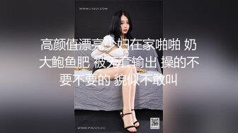 『魏乔安』白富美女留学生性感小骚货大战白人巨屌，很好奇小小身材怎么承受住巨大肉棒冲击的，会不会被捅坏了