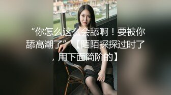 “你怎么这么会舔啊！要被你舔高潮了”【陌陌探探过时了，用下面简阶的】