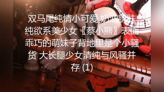 ⚡性感黑丝大长腿⚡这双美腿可以当大家的福利姬嘛？红边黑丝漂亮小姐姐 撅着大屁屁被无套输出 骚逼操漏了 家里发大水了 (3)