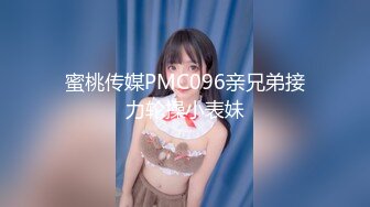 富家公子哥花样升级高价约个艺校拜金大学生美女酒店玩轻SM调教皮靴玩一次黑丝玩一次干的美女啊啊叫个不停