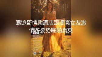 高颜值桃花眼小妖精与男友无套啪啪 就要逼里射精