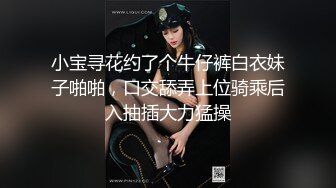 超级清纯女神『小熊BB』最新顶级私拍 无可挑剔的清纯气质反差婊各种啪操 如此尤物操就完事了