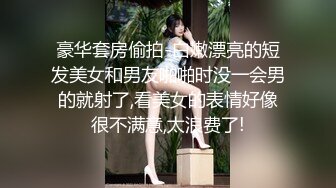 【新片速遞】混血小美女 你不要太久来找我 我着想呢 好舒服 老公我要 温柔小美女太饥渴了 被操的大奶子稀里哗啦[89MB/MP4/01:32]