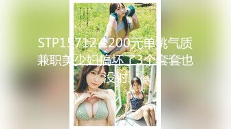 STP15712 1200元单挑气质兼职美少妇搞坏了3个套套也没射