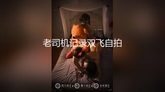 【新片速遞】&nbsp;&nbsp; ⚫️⚫️海角大奶女色批和表哥乱伦，收到海友发来的小料迷翻了表哥，又口又上位全程自给自足[488M/MP4/34:28]